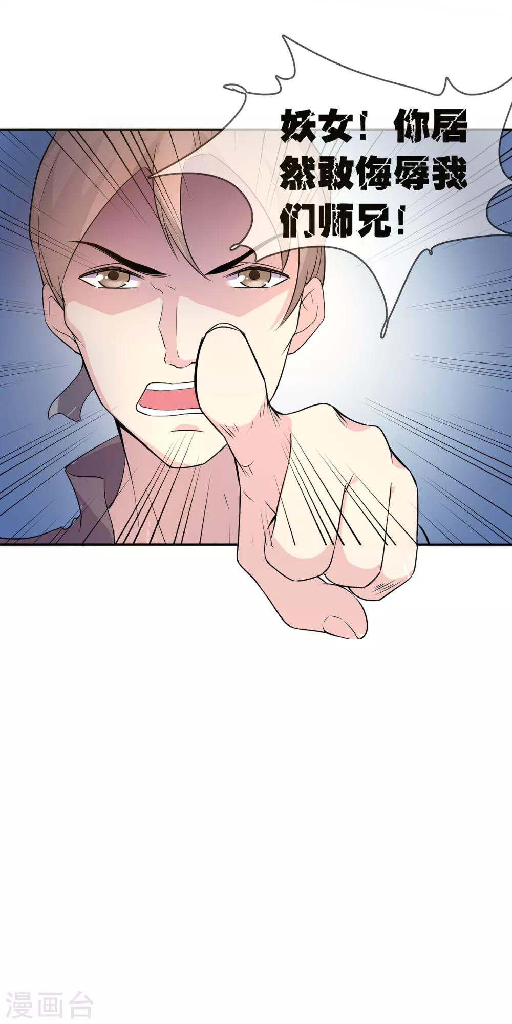 第18话 重生之不要打扰我飞升10
