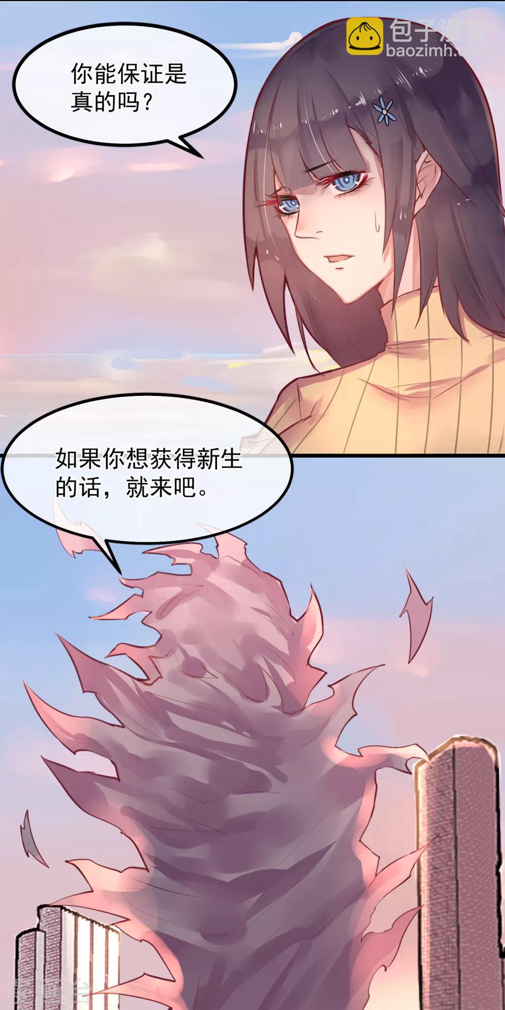 第15话 绝望还会继续下去吗29