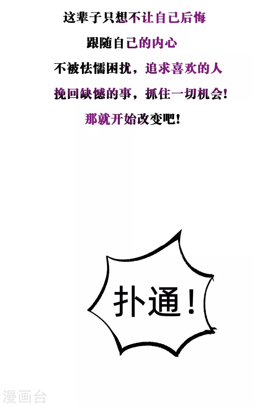 第8话 如果我有后悔药115