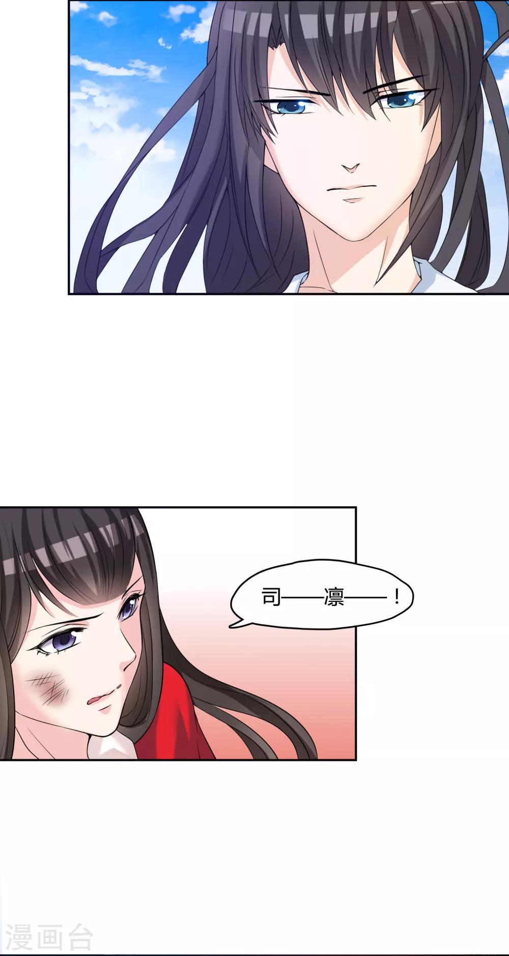 第18话 重生之不要打扰我飞升4
