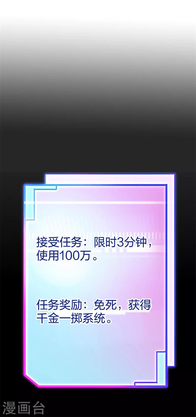 第2话 一夜暴富，没骗你115