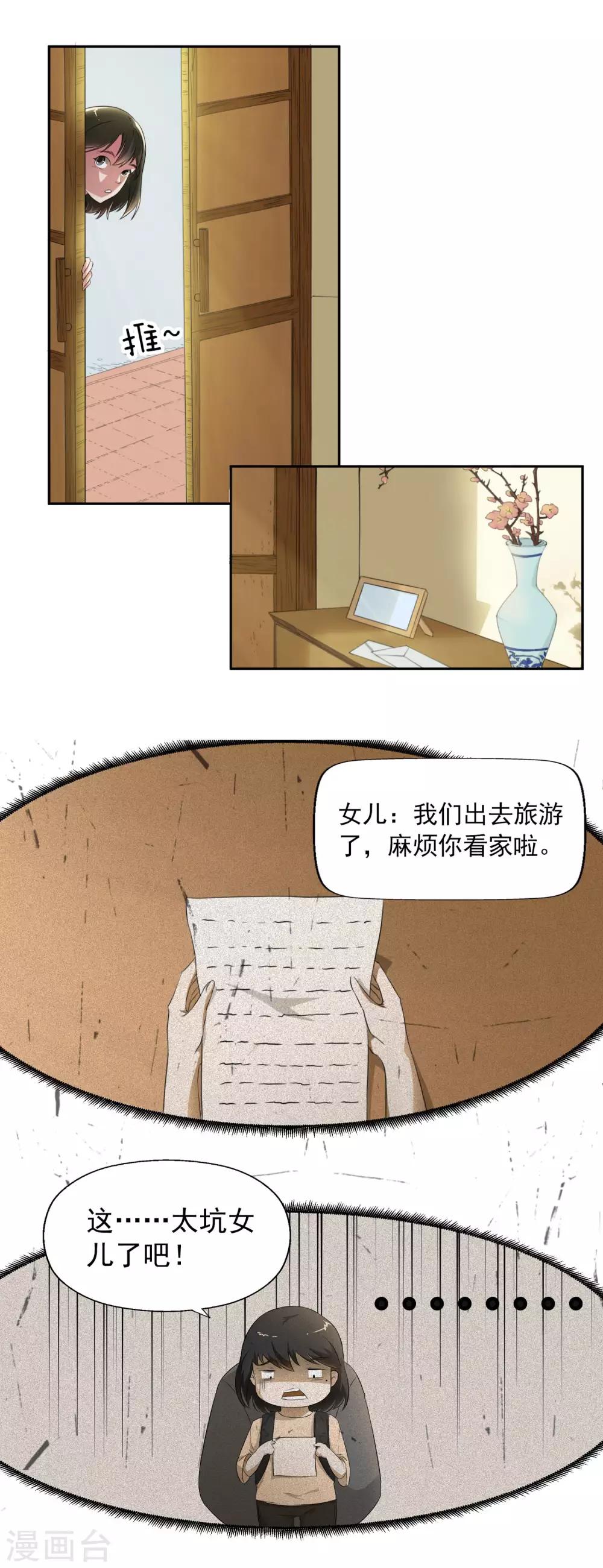 第19话 天才少女逆袭都市119