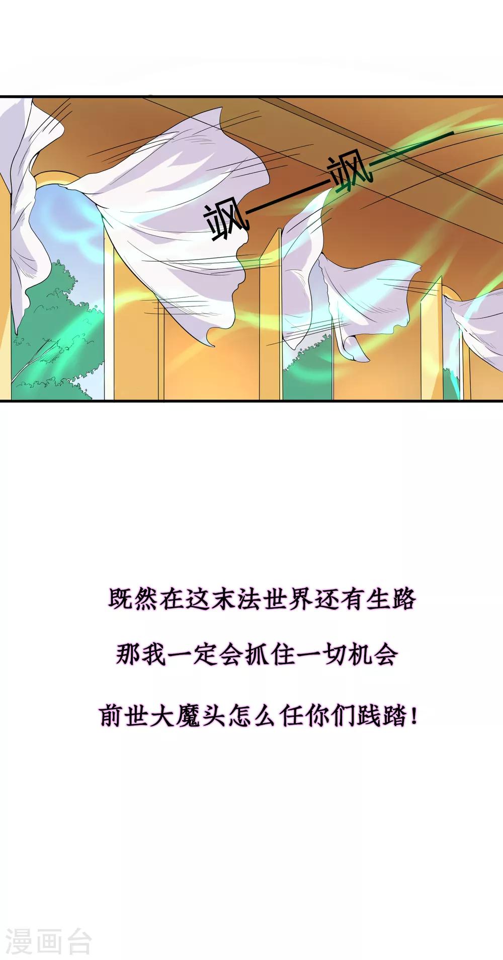 第18话 重生之不要打扰我飞升31