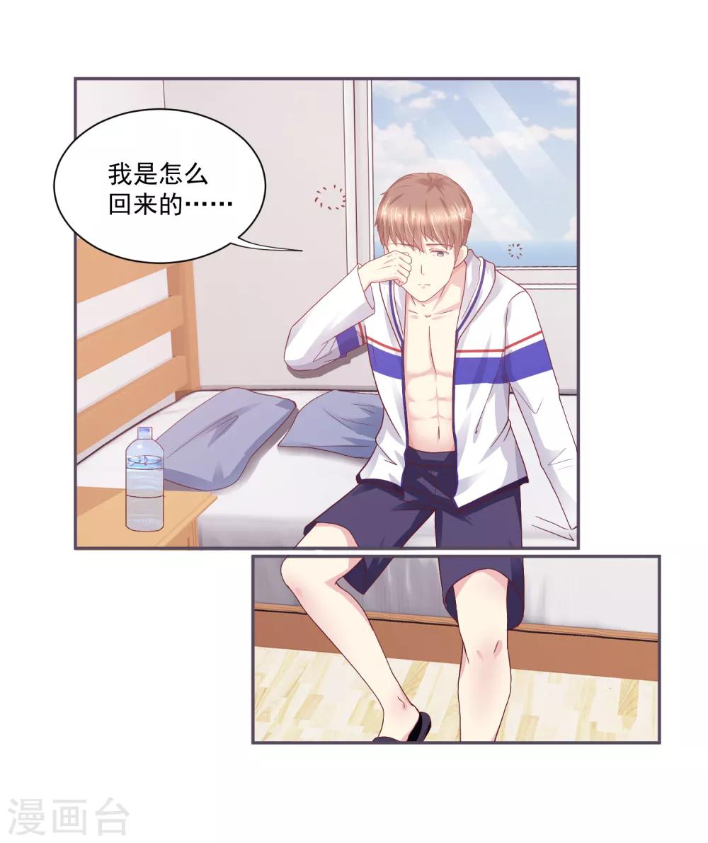 第4话 你是来拯救我的神仙吗？11