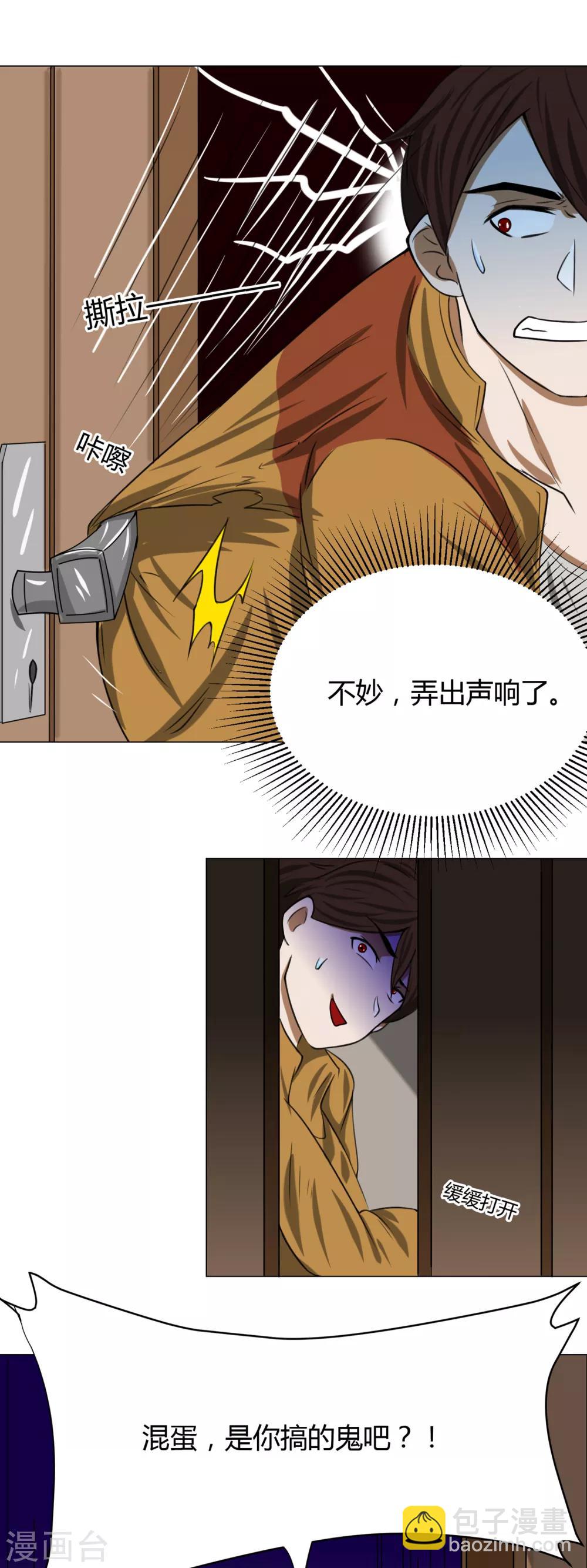 第12话 外卖员奇葩的一天316