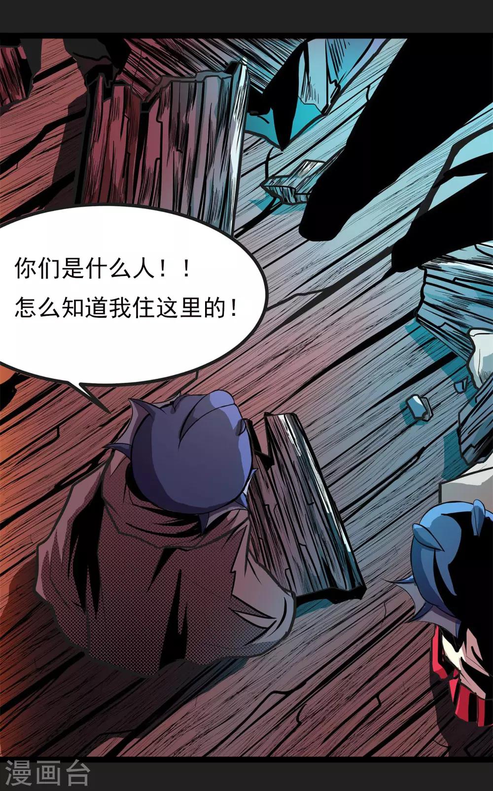 第13话 我不是谁的救世主9