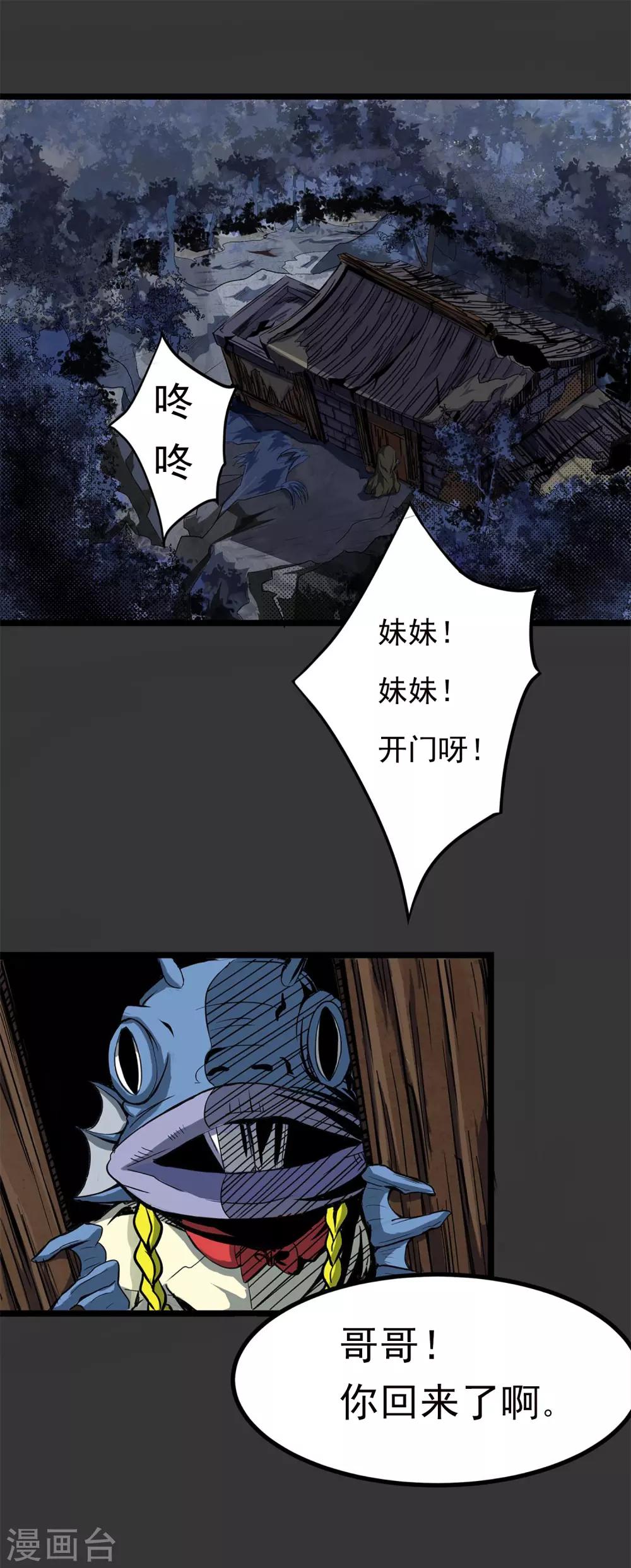 第13话 我不是谁的救世主1