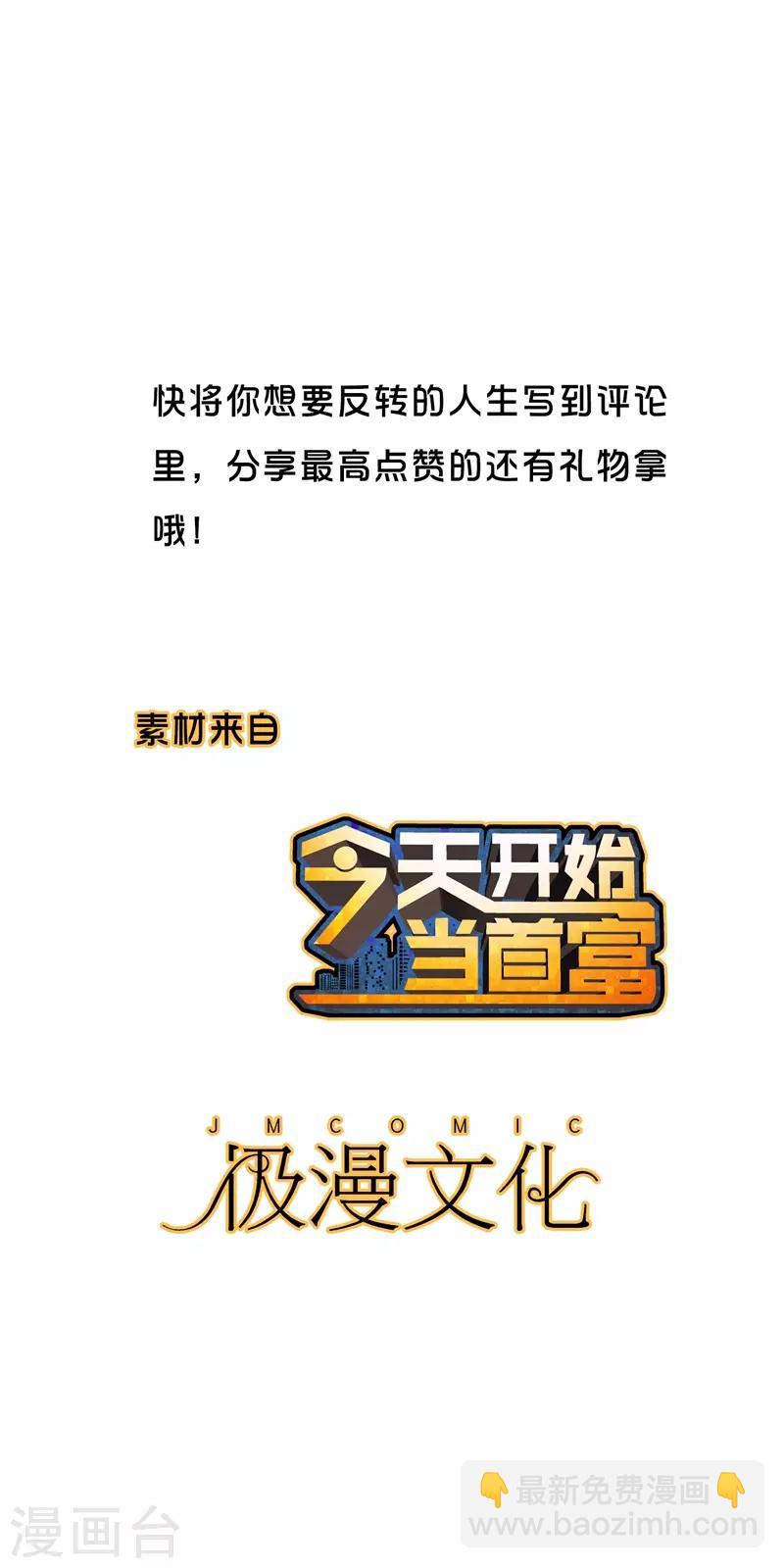 第2话 一夜暴富，没骗你135