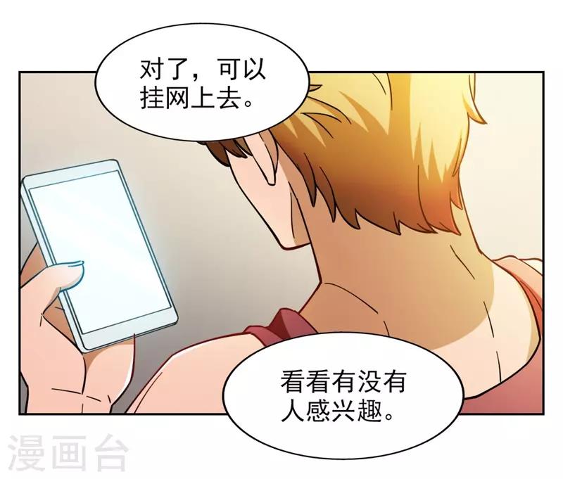 第7话 神奇的人参69
