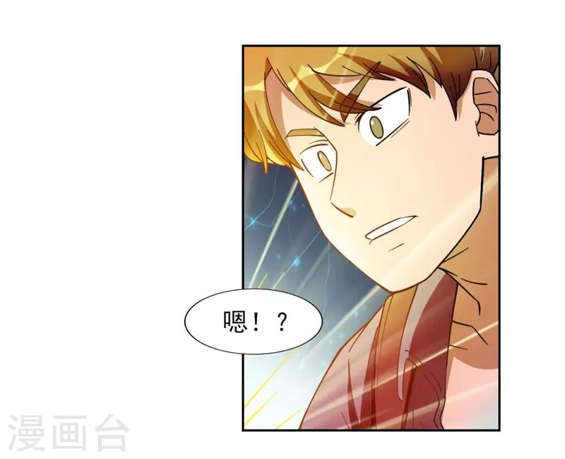 第7话 神奇的人参46