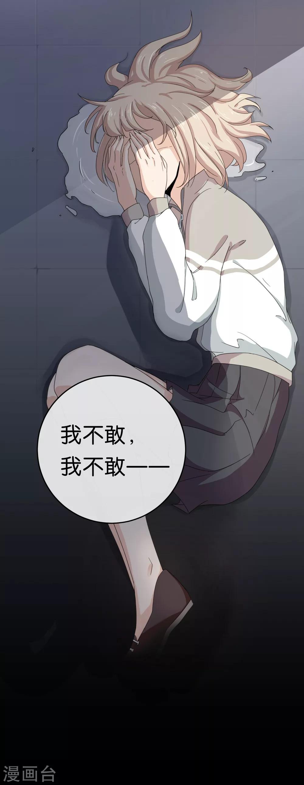 第1话 少年的你准备逆袭吗？15