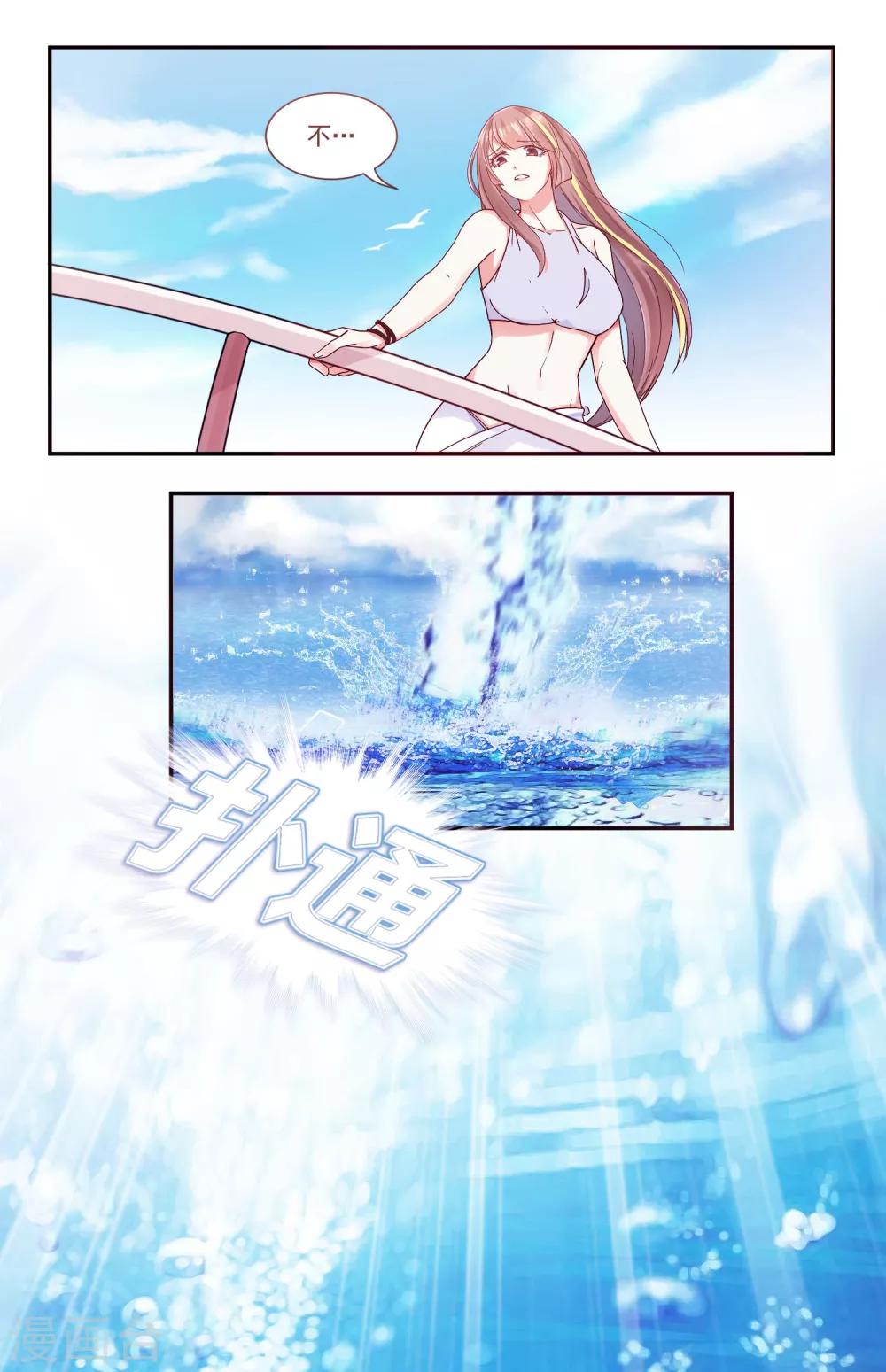 第4话 你是来拯救我的神仙吗？18