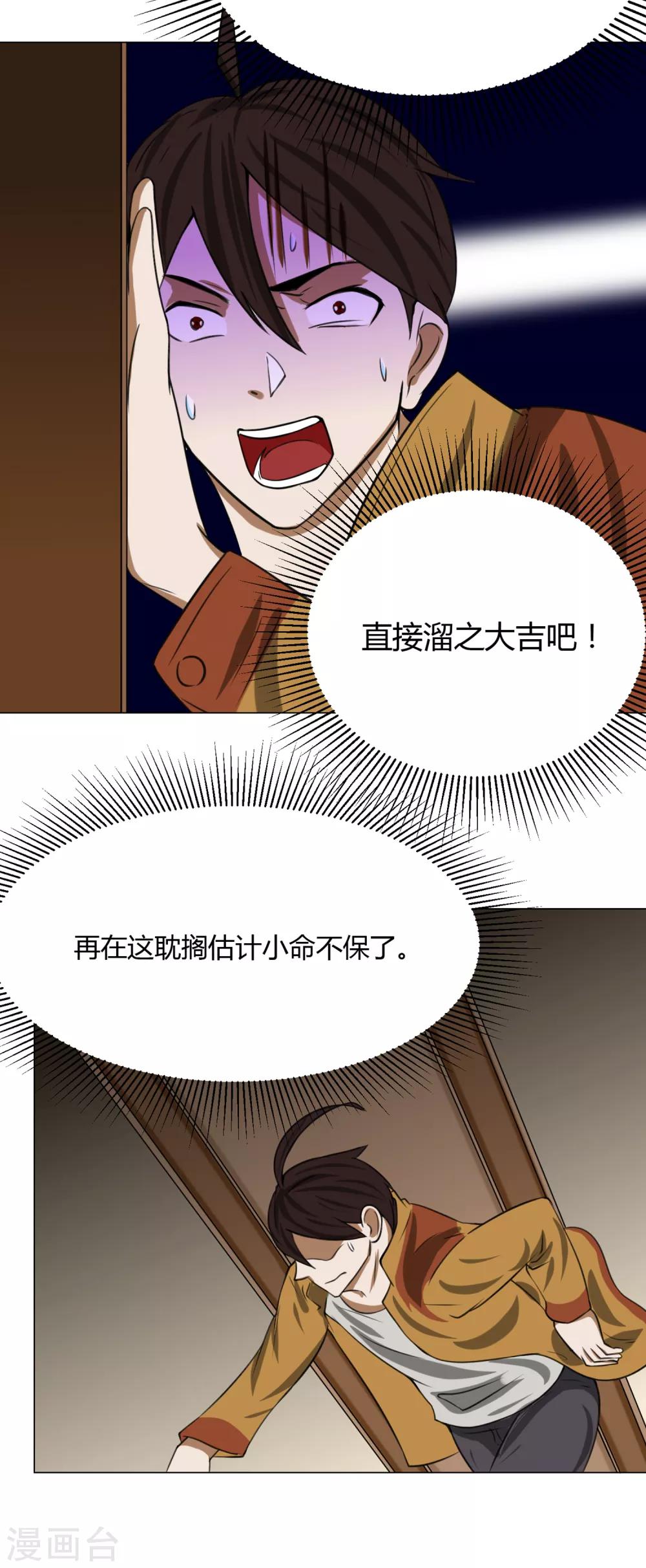 第12话 外卖员奇葩的一天315