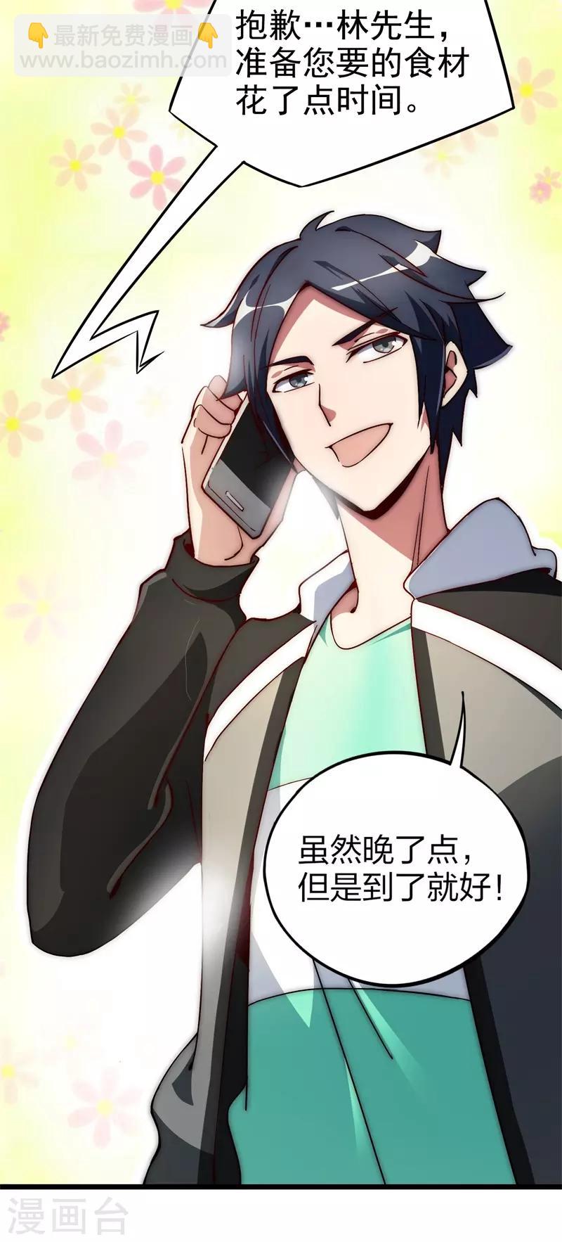 第3话 一夜暴富，没骗你215