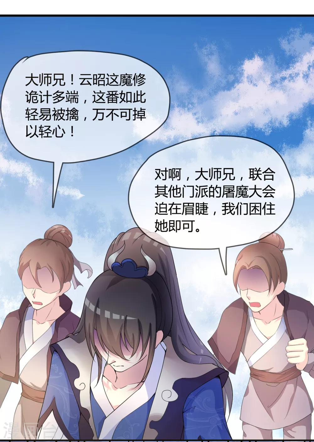 第18话 重生之不要打扰我飞升7