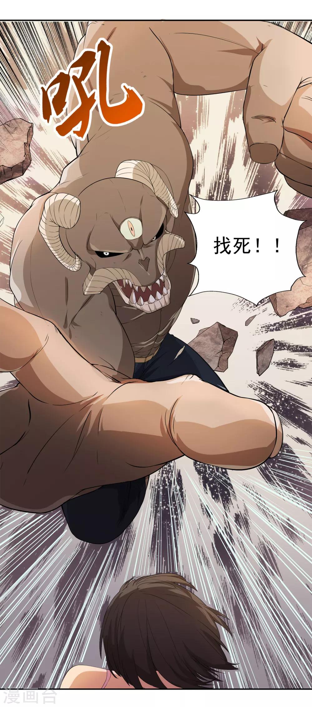 第19话 天才少女逆袭都市132