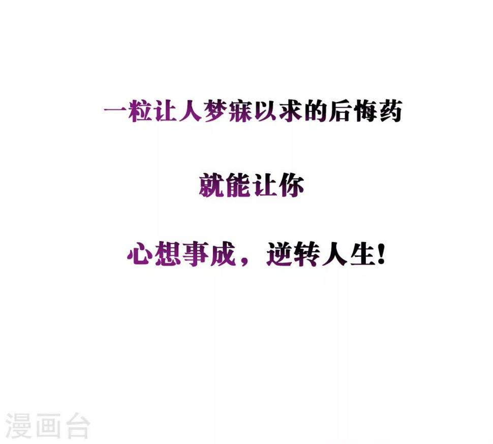 第8话 如果我有后悔药111