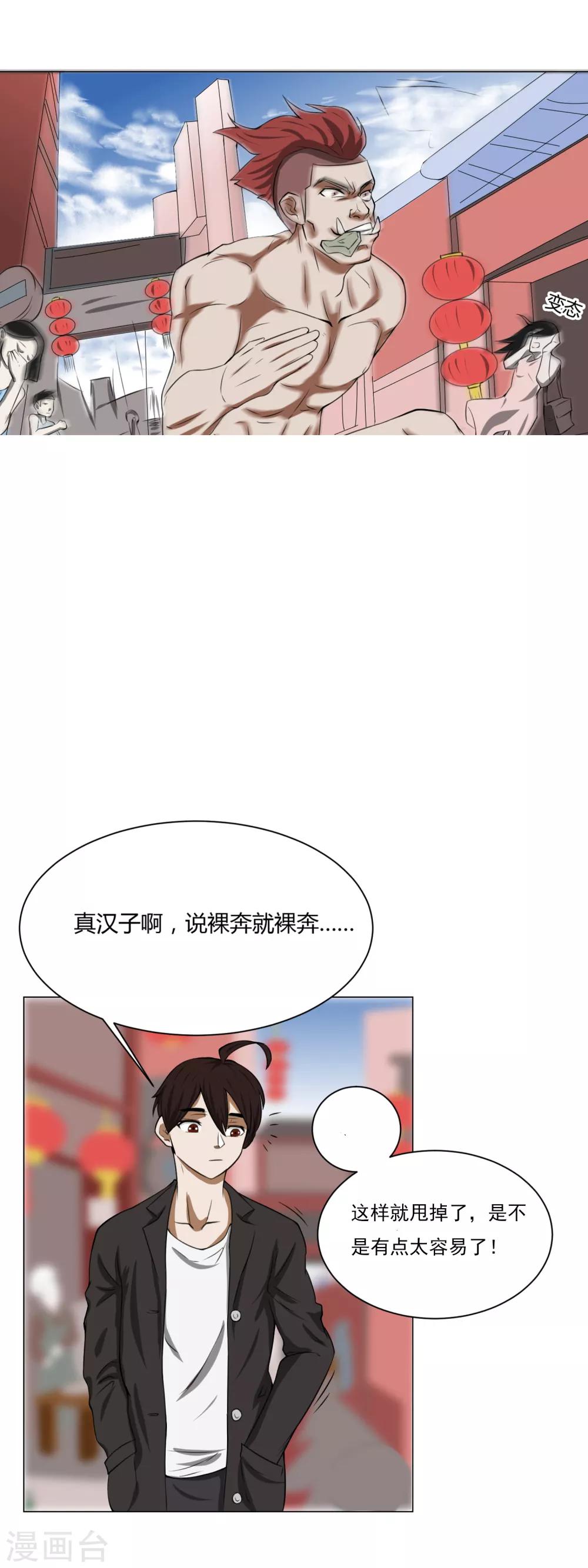 第10话 外卖员奇葩的一天142