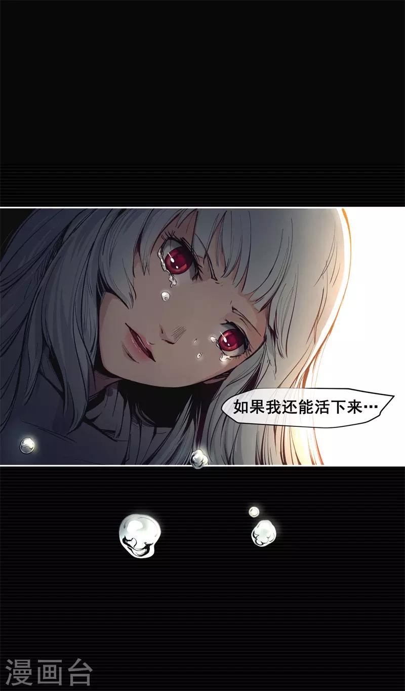 第6话 荆棘之花20
