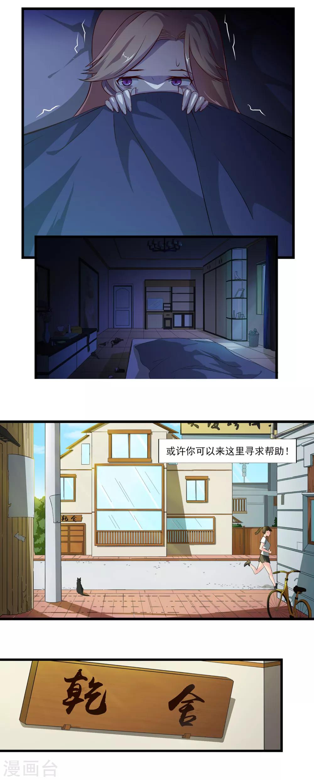 最终话 天才少女逆袭都市25