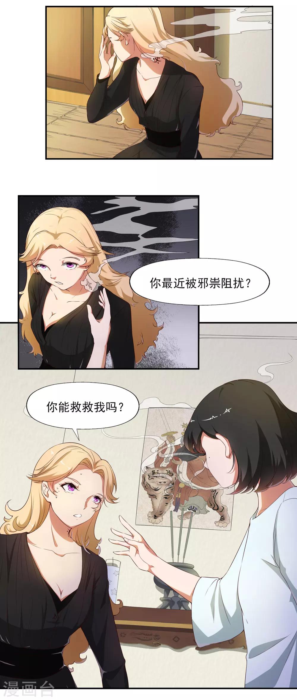 最终话 天才少女逆袭都市212