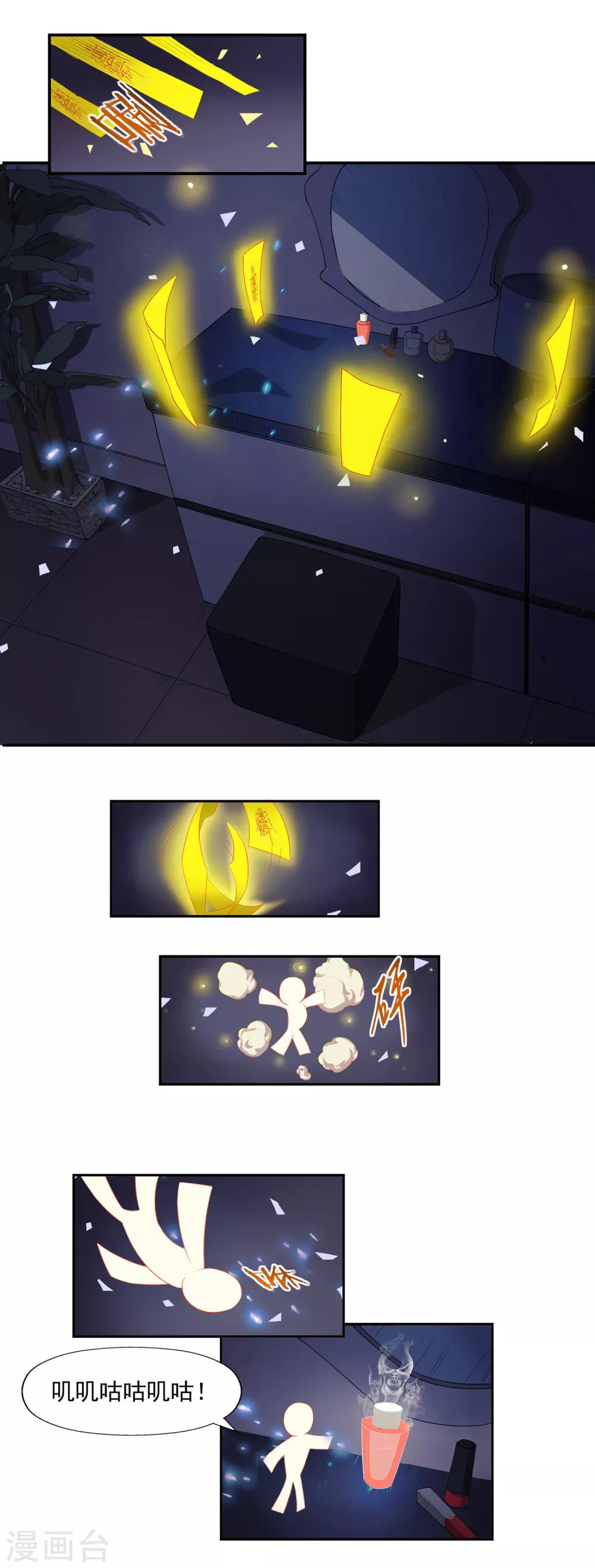 最终话 天才少女逆袭都市222