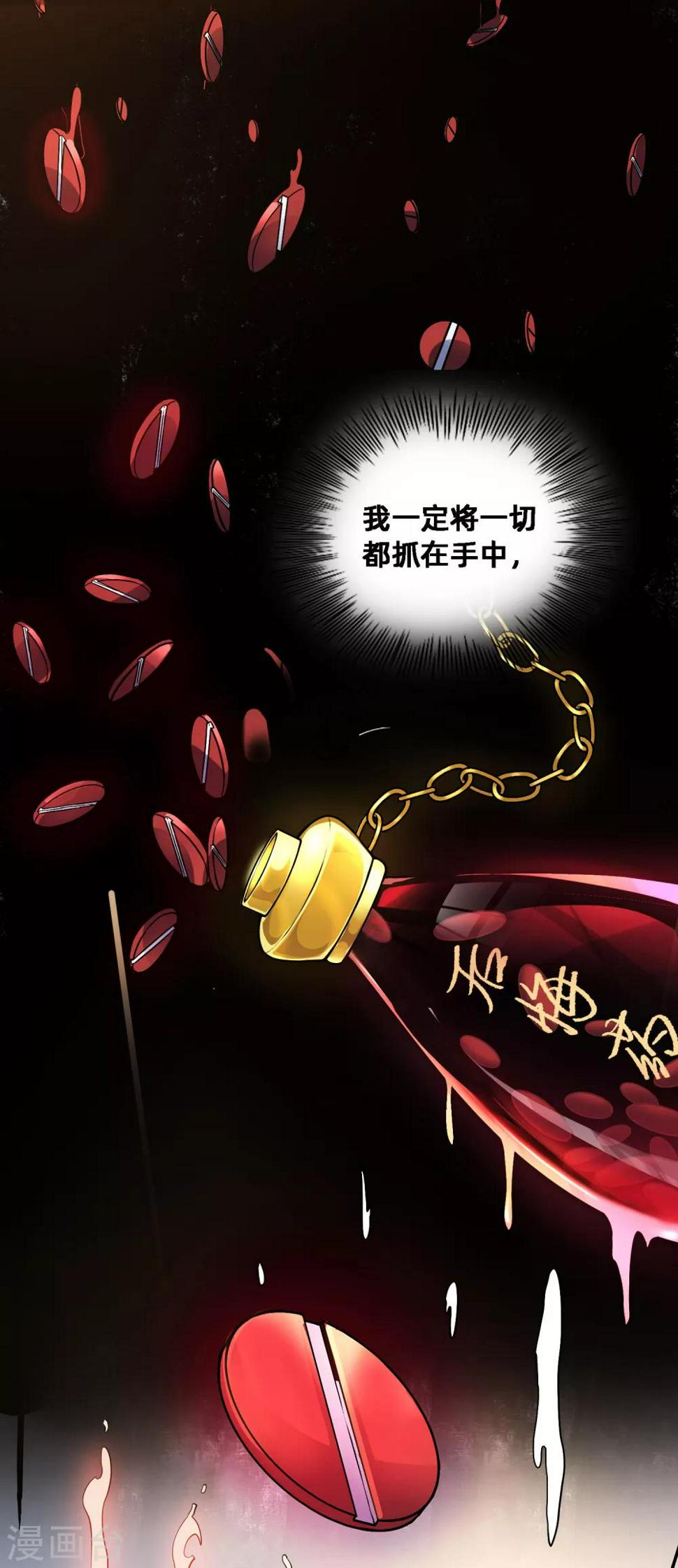 第8话 如果我有后悔药18