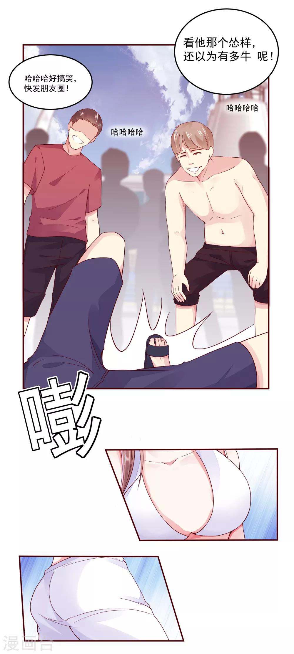 第4话 你是来拯救我的神仙吗？6