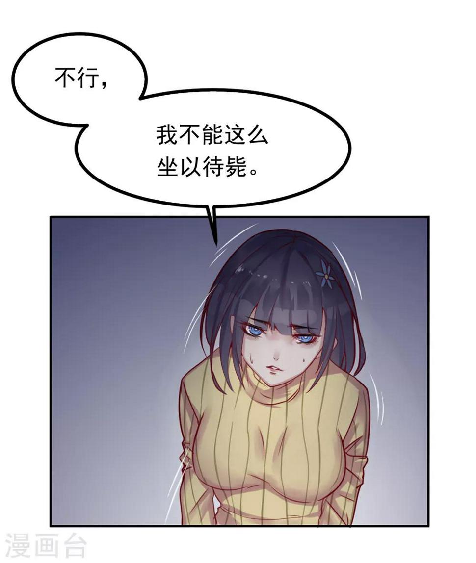 第14话 绝望的生活7