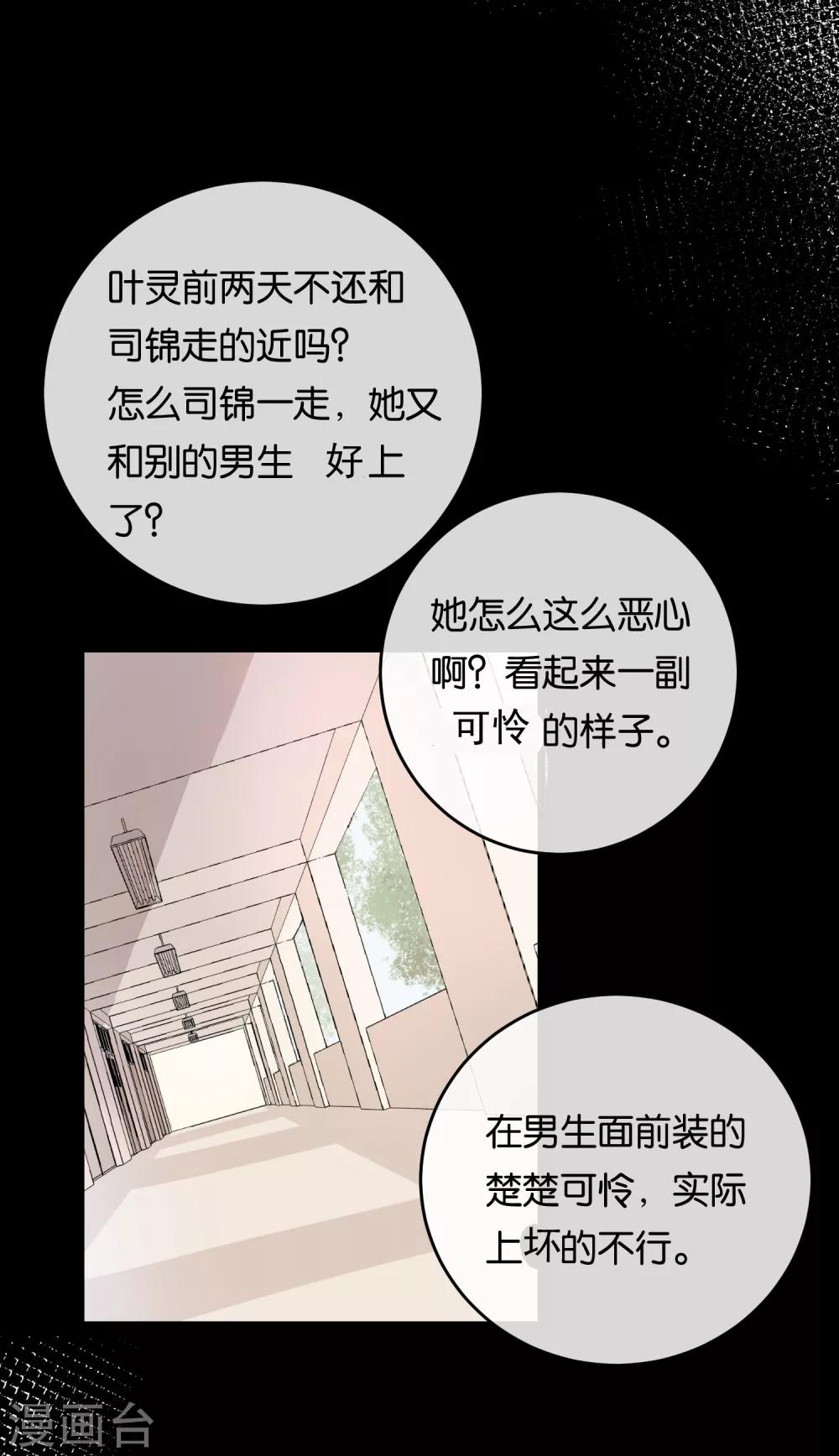 第1话 少年的你准备逆袭吗？2