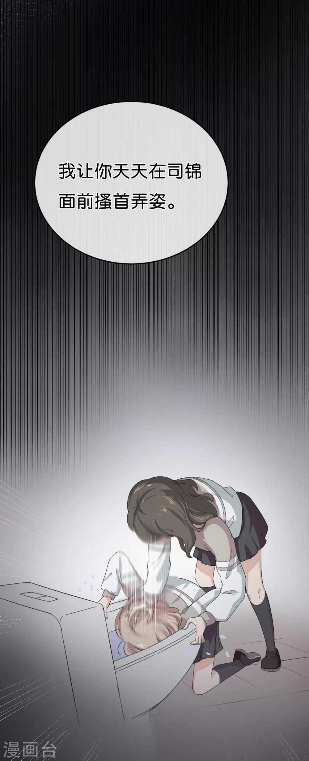 第1话 少年的你准备逆袭吗？10