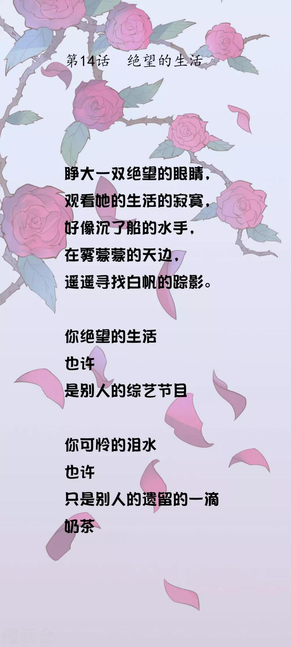 第14话 绝望的生活0