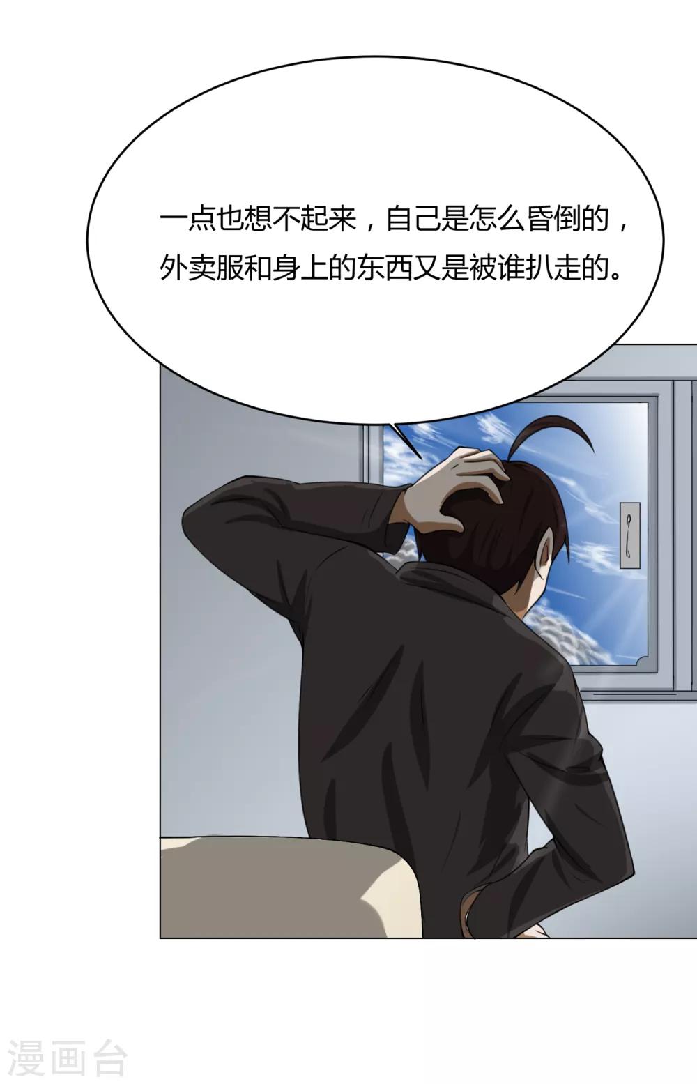 第11话 外卖员奇葩的一天25