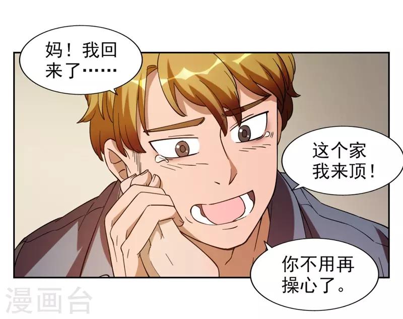 第7话 神奇的人参5
