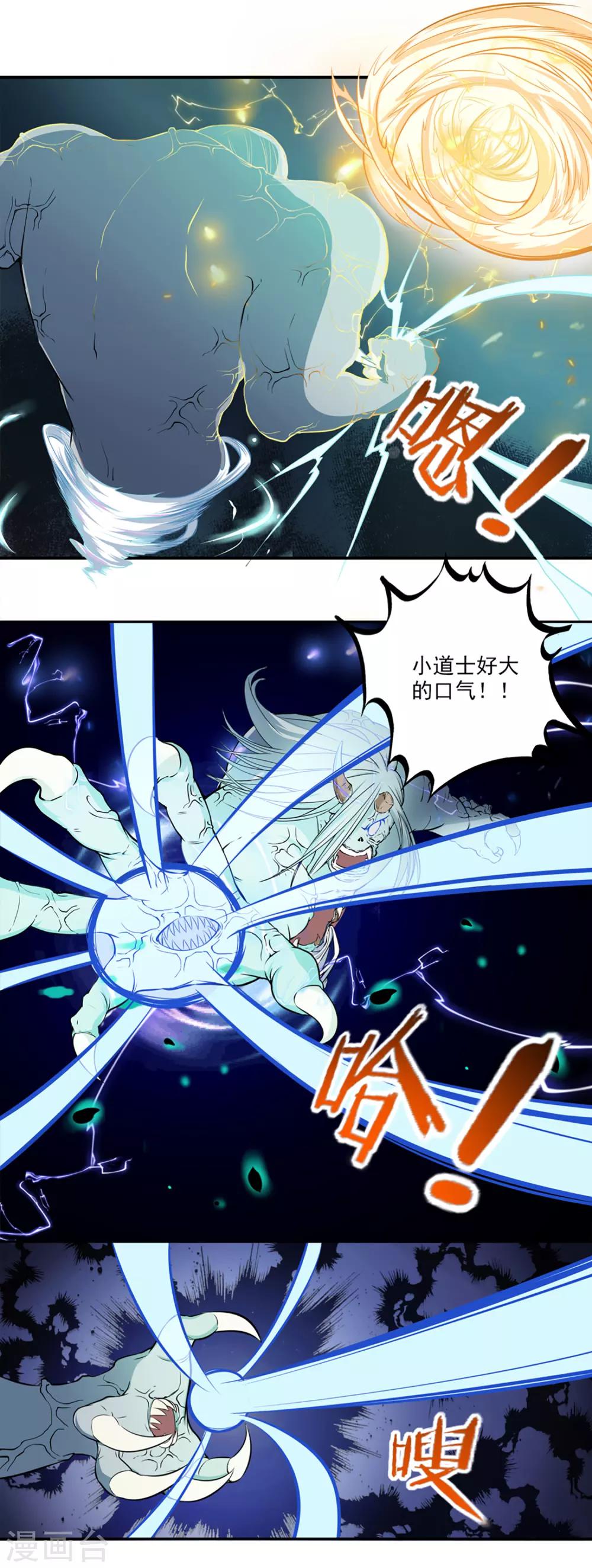 最终话 天才少女逆袭都市242