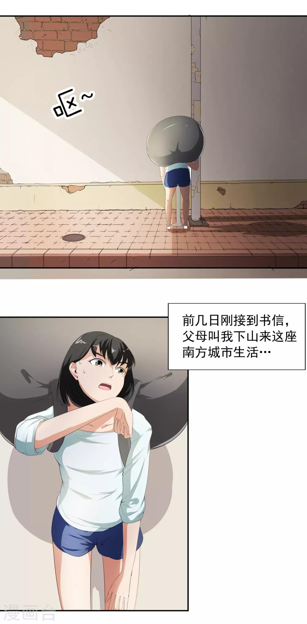 第19话 天才少女逆袭都市117