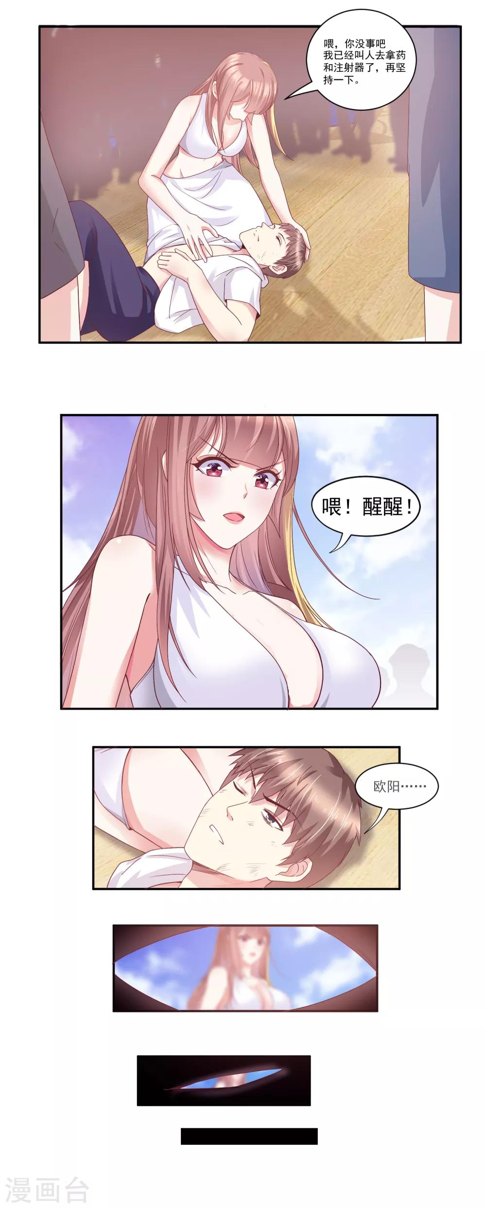 第4话 你是来拯救我的神仙吗？9
