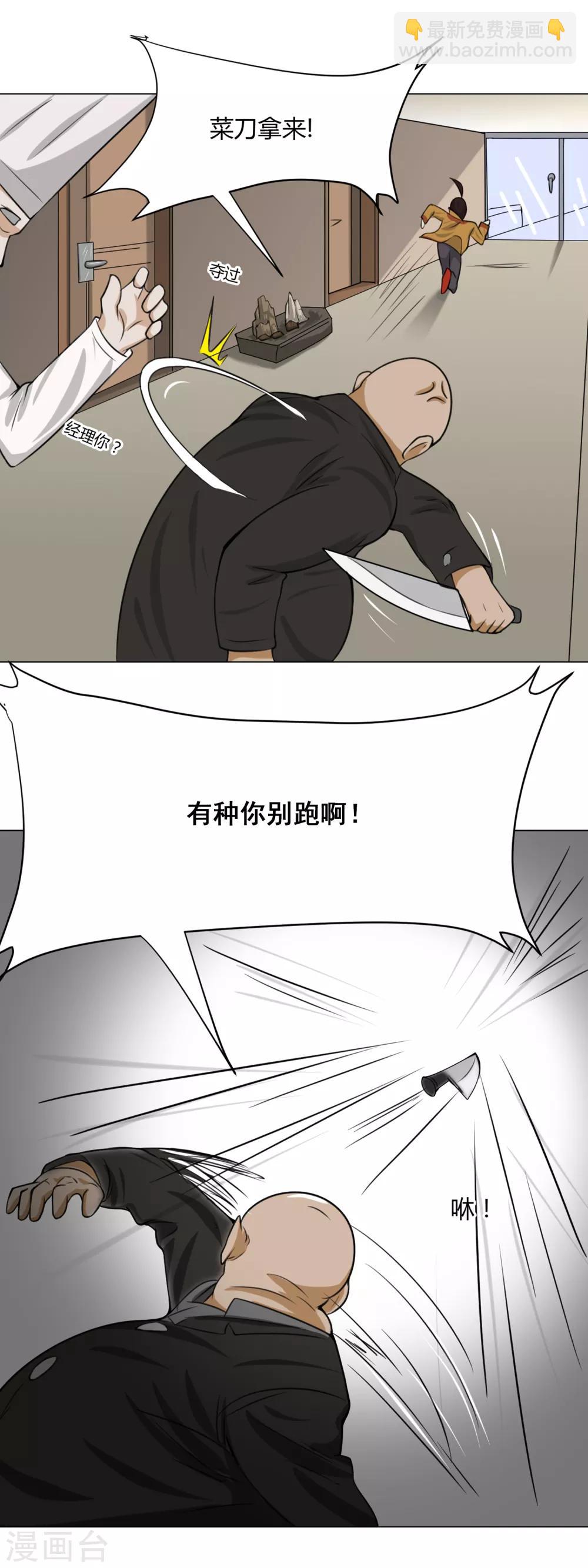 第12话 外卖员奇葩的一天329