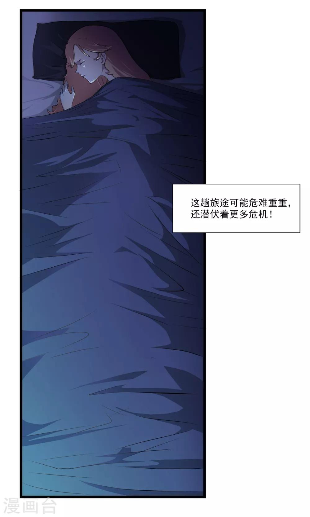 最终话 天才少女逆袭都市22