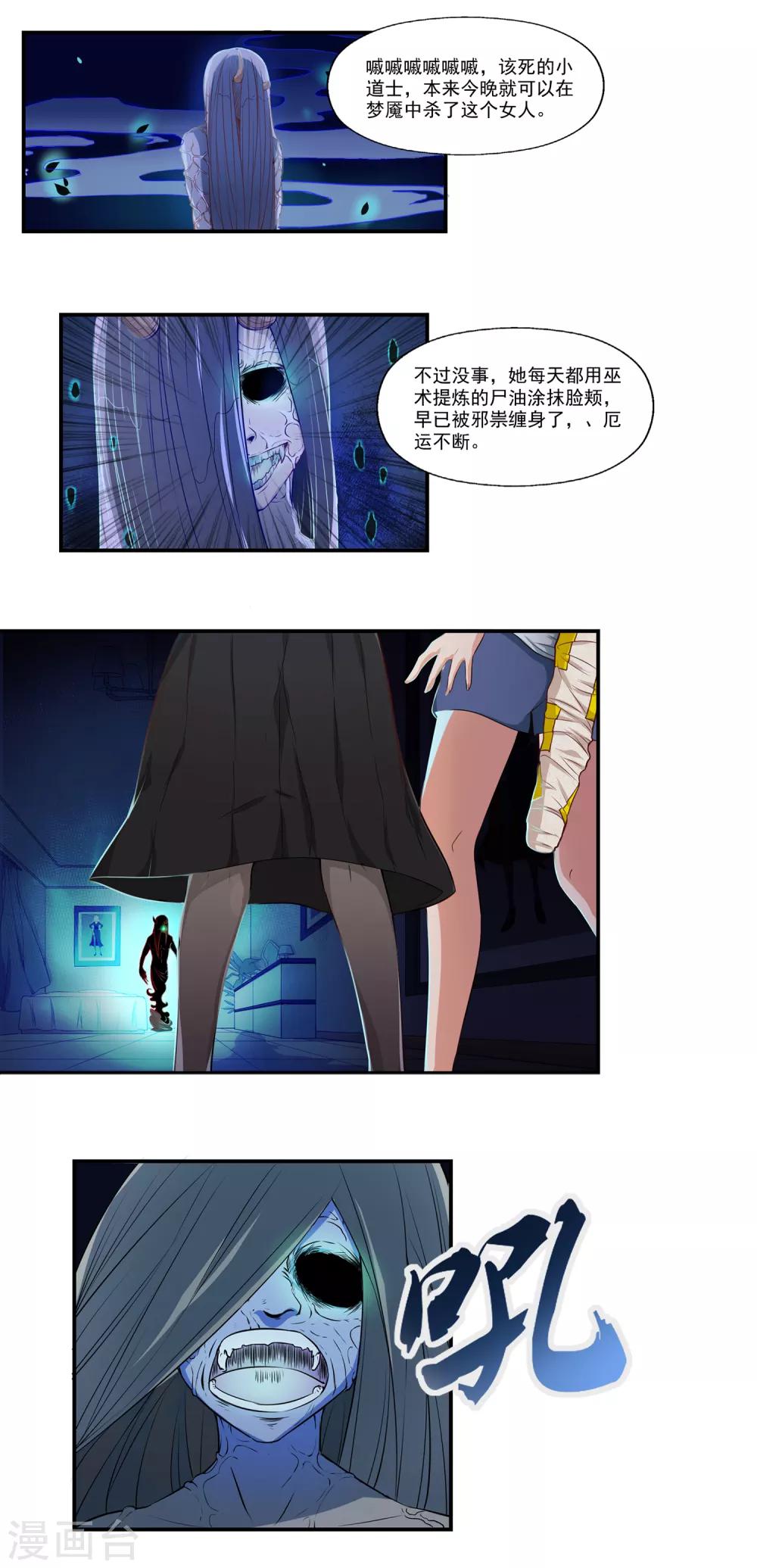 最终话 天才少女逆袭都市227