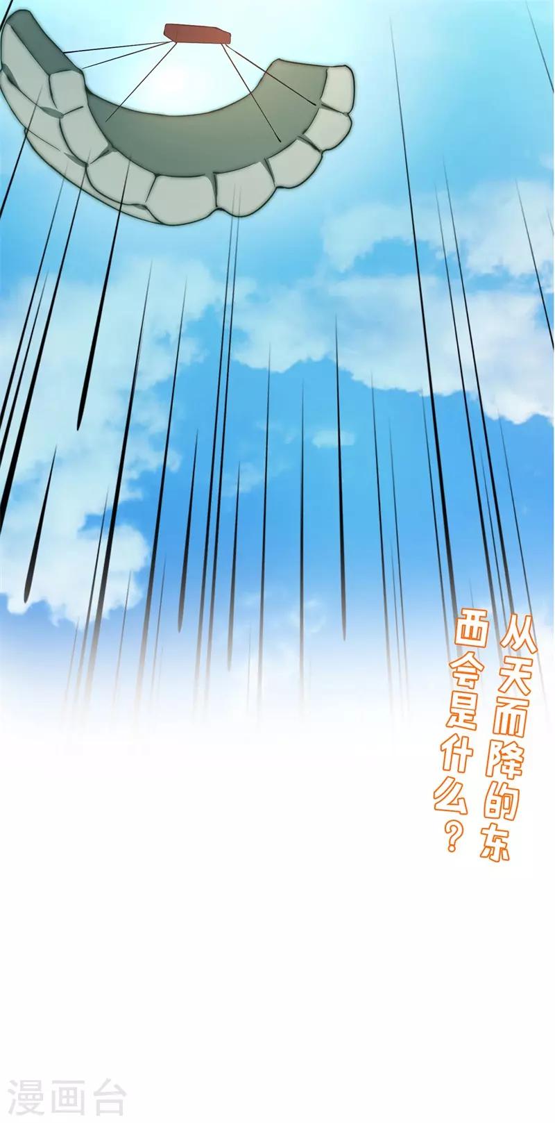 第3话 一夜暴富，没骗你219