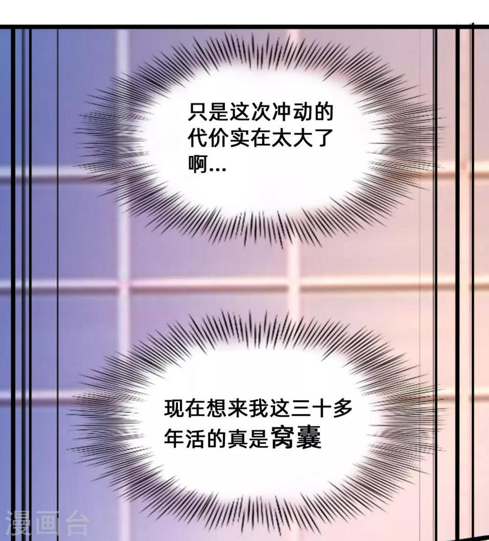 第8话 如果我有后悔药12