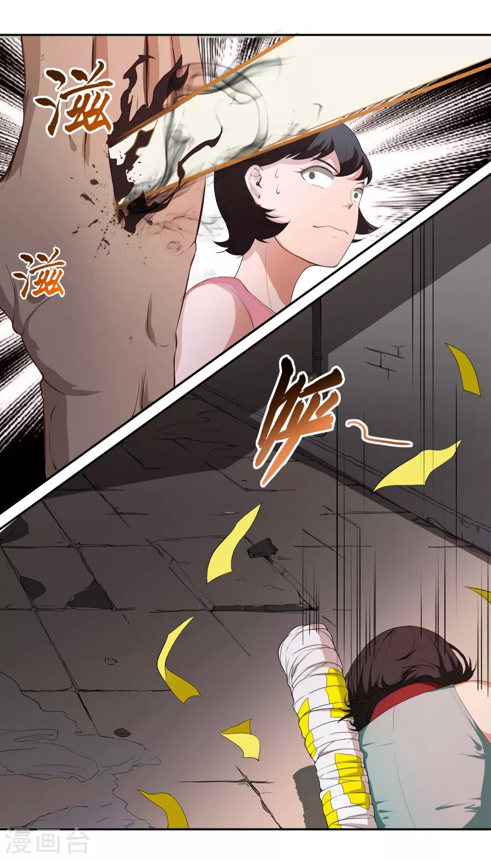 第19话 天才少女逆袭都市125