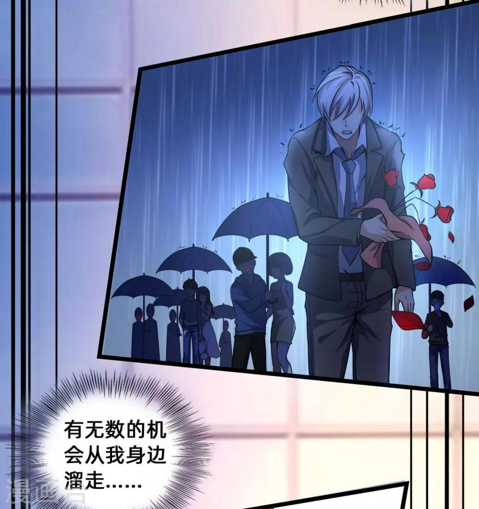 第8话 如果我有后悔药14