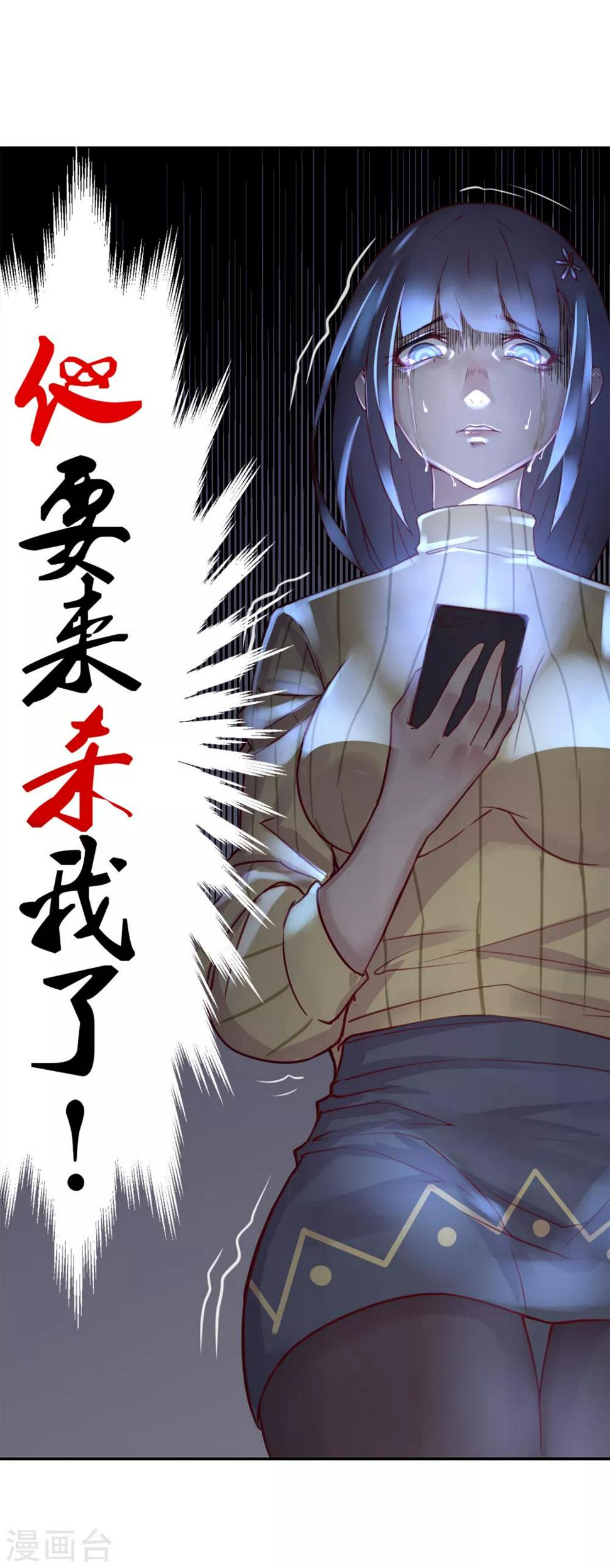 第14话 绝望的生活5