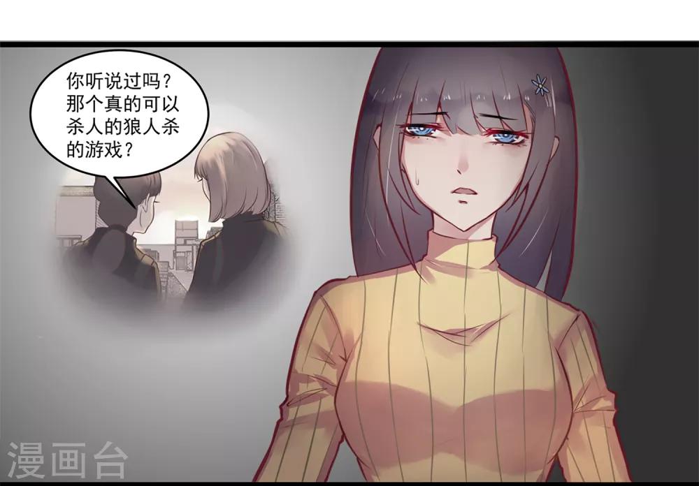 第15话 绝望还会继续下去吗28