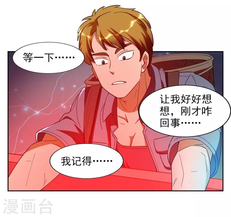 第7话 神奇的人参45
