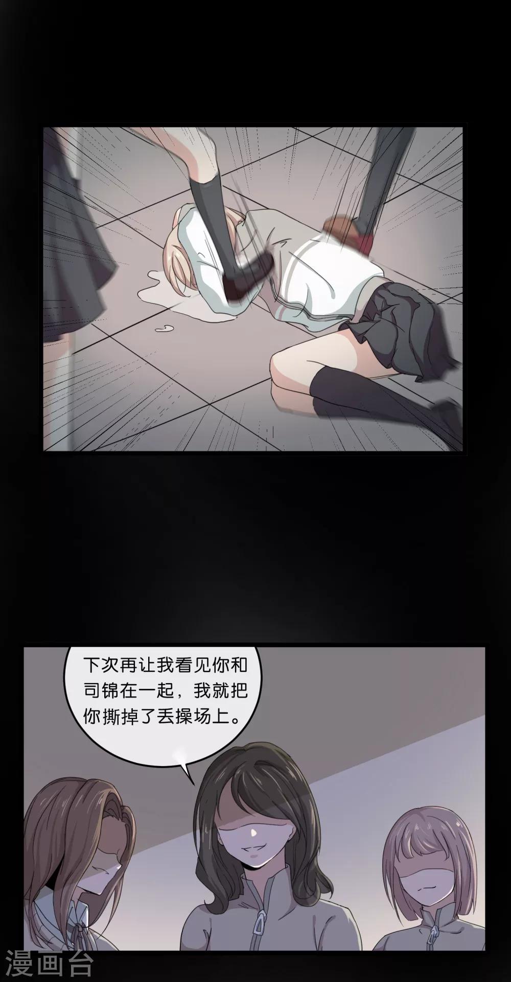 第1话 少年的你准备逆袭吗？12