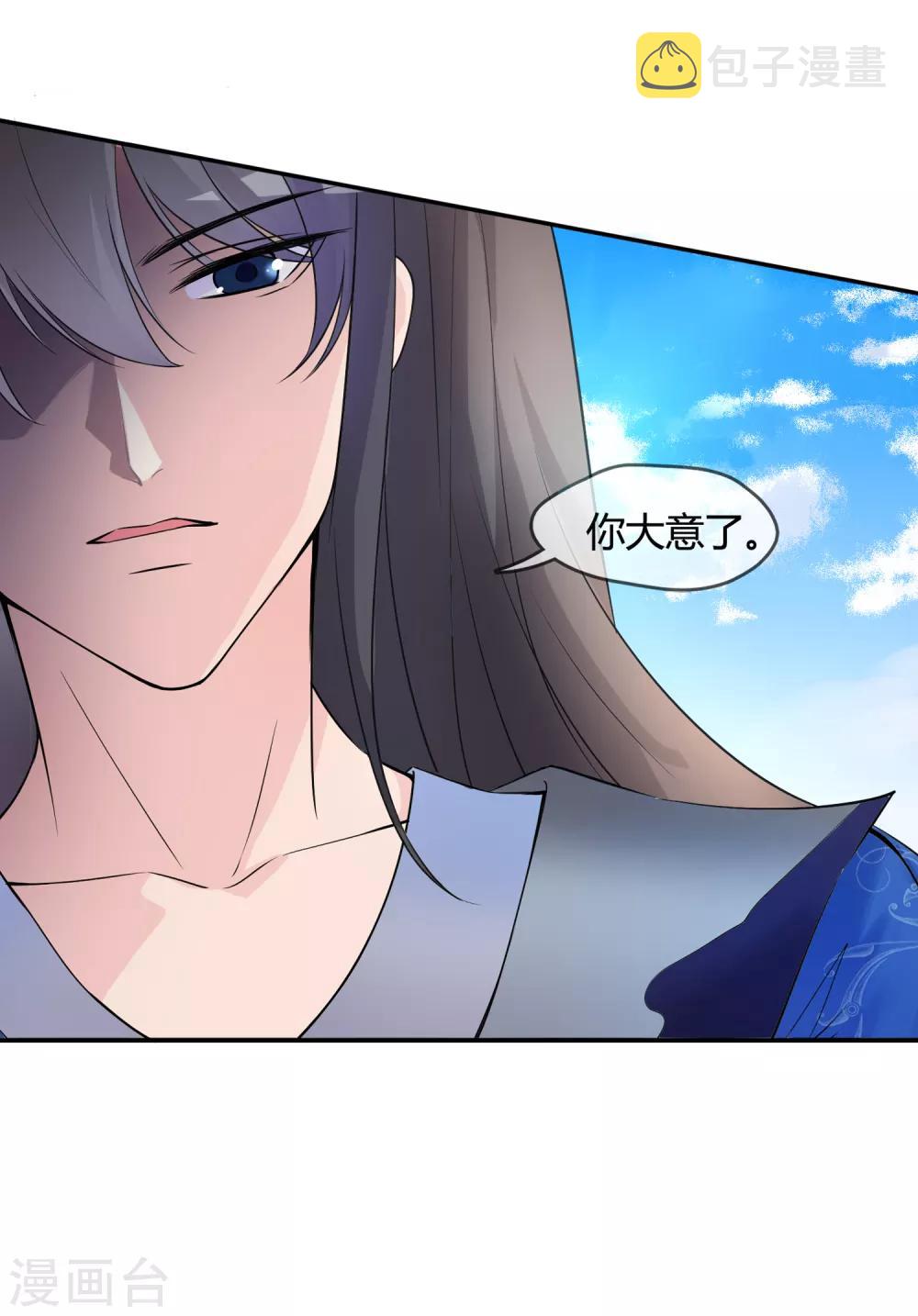 第18话 重生之不要打扰我飞升13