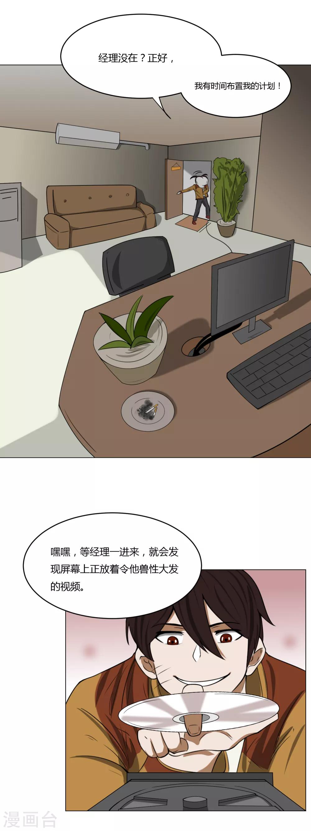 第11话 外卖员奇葩的一天229